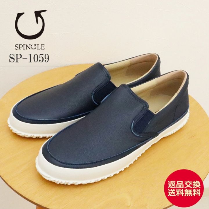 SPINGLE スピングル SP-1059 NAVY ネイビー スリッポン スリップオン 靴 スニーカー シューズ スピングルムーヴ スピングルムーブ【返品交換送料無料】