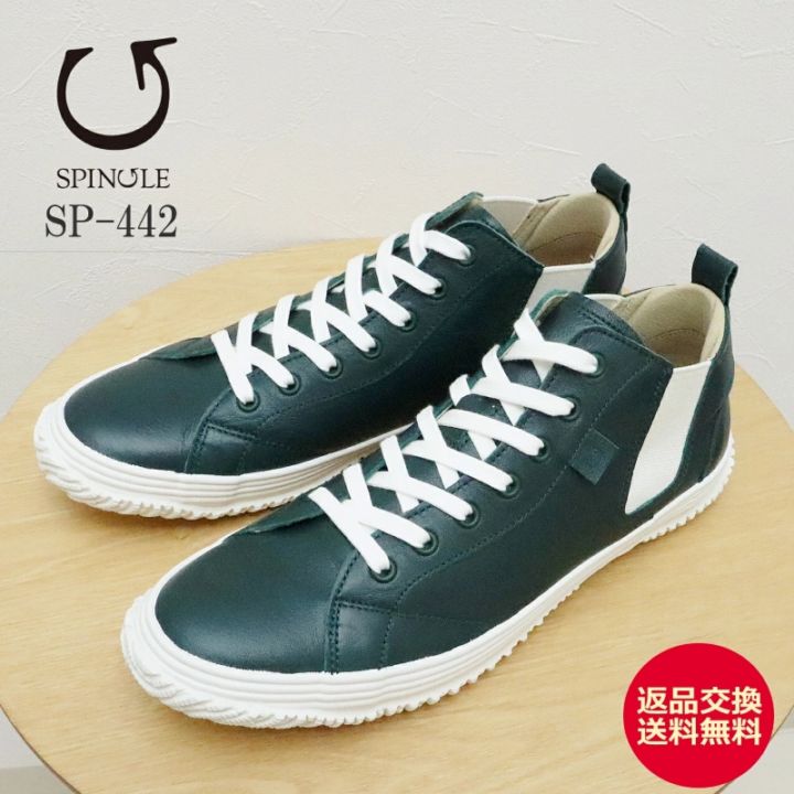 SPINGLE スピングル SP-442 DEEP GREEN ディープグリーン 靴 スニーカー シューズ カンガルーレザー ミドルカット サイドゴア【返品交換送料無料】