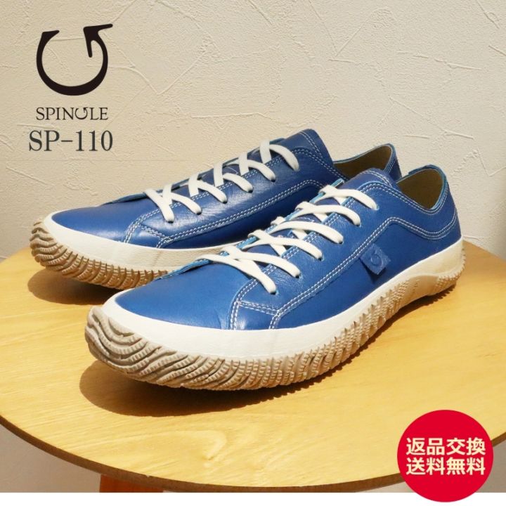 SPINGLE スピングル SP-110 BLUE ブルー 青色 靴 スニーカー シューズ スピングルムーヴ スピングルムーブ【返品交換送料無料】