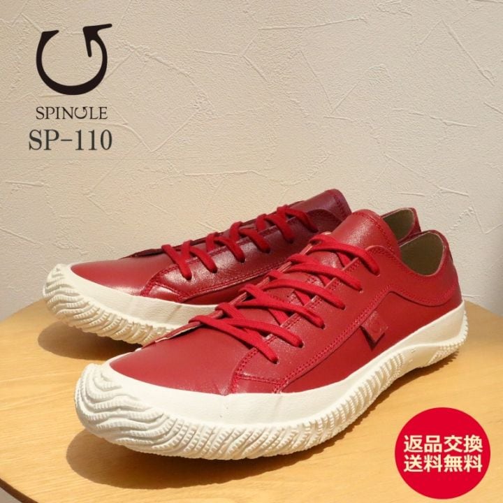 SPINGLE スピングル SP-110 DEEP RED ディープレッド 靴 スニーカー シューズ スピングルムーヴ スピングルムーブ【返品交換送料無料】