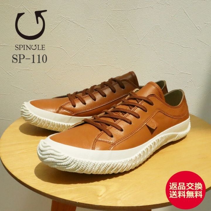 SPINGLE スピングル SP-110 BROWN ブラウン 靴 スニーカー シューズ スピングルムーヴ スピングルムーブ【返品交換送料無料】