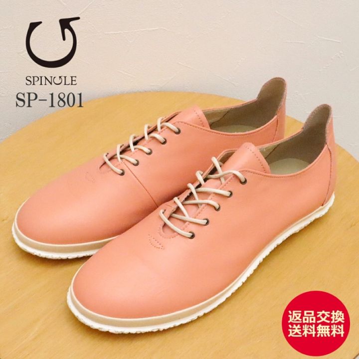 SPINGLE スピングル SP-1801 PEACH ピーチ 靴 レディーススニーカー シューズ スピングルムーヴ スピングルムーブ【返品交換送料無料】