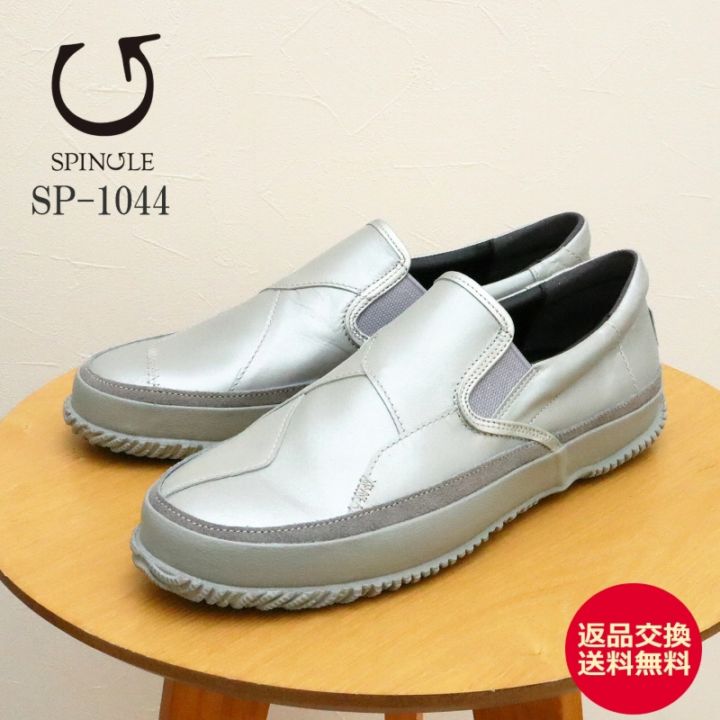 SPINGLE スピングル SP-1044 SILVER シルバー スリッポン 靴 スニーカー シューズ スピングルムーヴ スピングルムーブ【返品交換送料無料】