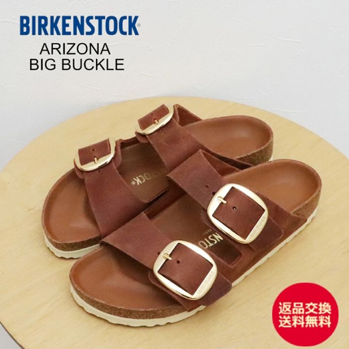 BIRKENSTOCK ビルケンシュトック ARIZONA BIG BUCKLE アリゾナ ビッグバックル オイルドレザー COGNAC コニャック ナロー 幅狭 レディース コンフォート サンダル ドイツ製【返品交換送料無料】