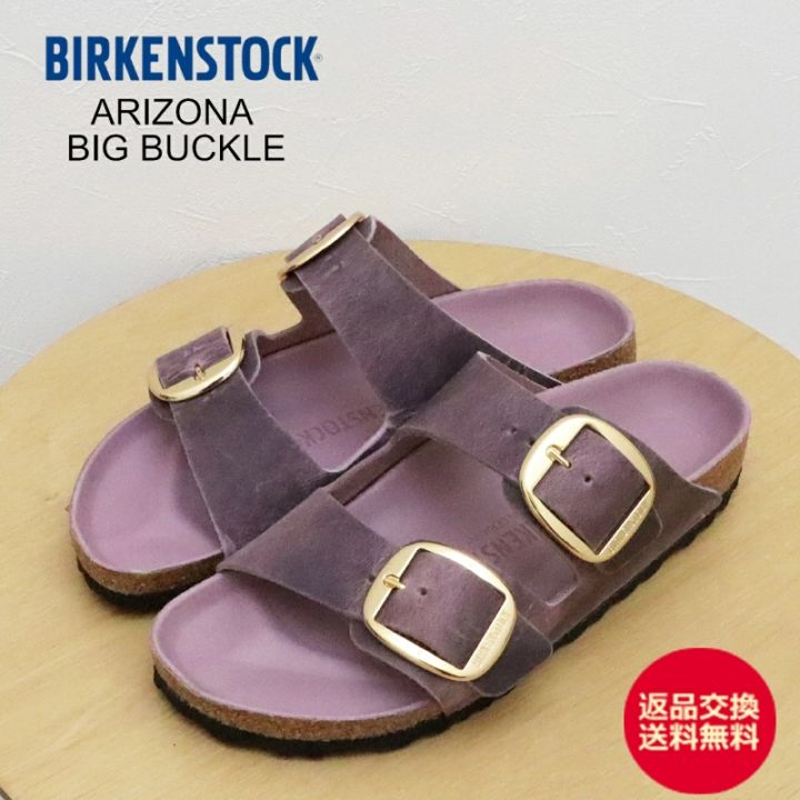 BIRKENSTOCK ビルケンシュトック ARIZONA BIG BUCKLE アリゾナ ビッグバックル オイルドレザー LAVENDER ラベンダー ナロー 幅狭 レディース コンフォート サンダル ドイツ製【返品交換送料無料】