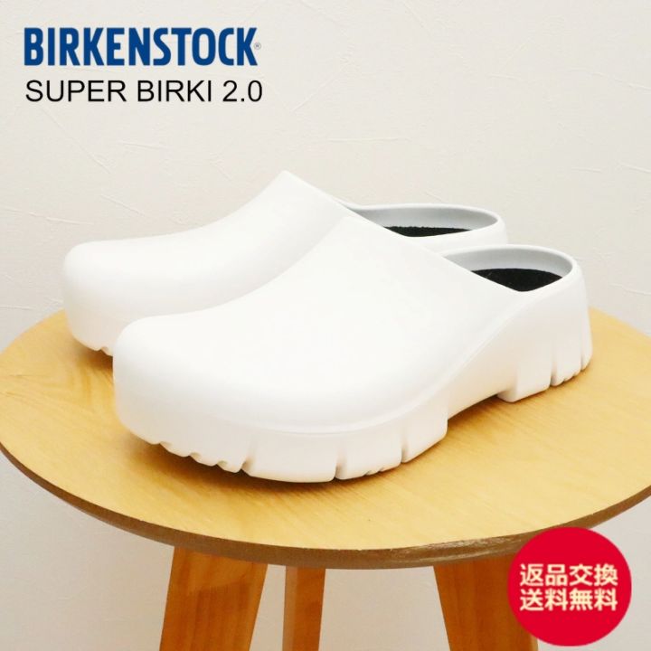 BIRKENSTOCK ビルケンシュトック SUPER BIRKI 2.0 スーパービルキ 2.0 PU ポリウレタン WHITE ホワイト メンズ レディース コンフォート クロッグ サンダル ガーデニング オフィス 事務所 ドイツ製【返品交換送料無料】