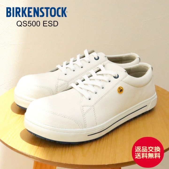 BIRKENSTOCK ビルケンシュトック QS500 ESD スムースレザー WHITE ホワイト 靴 スニーカー 帯電保護 安全靴 ワークシューズ メンズ レディース ポルトガル製【返品交換送料無料】