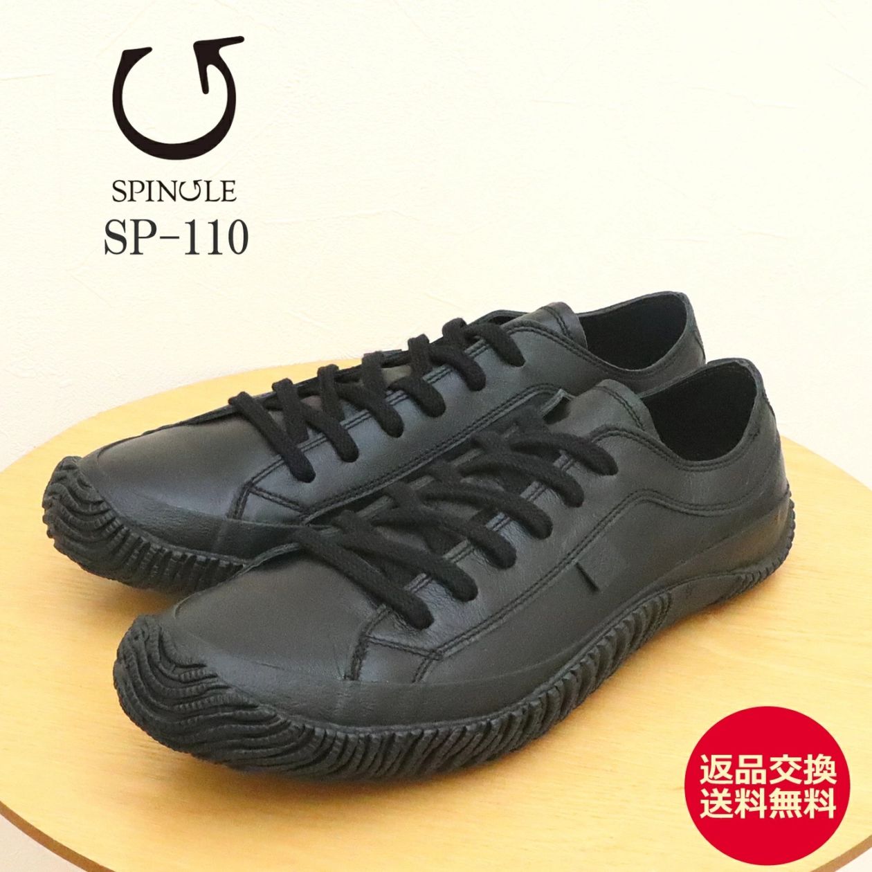 SPINGLE スピングル SP-110 BLACK/BLACK ブラック/ブラック 靴 スニーカー シューズ スピングルムーヴ スピングルムーブ 【返品交換送料無料】