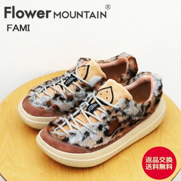 Flower MOUNTAIN フラワー マウンテン FAMI ファミ BROWN GRAY ブラウン グレイ 靴  シューズ スリッポン スリップオン レディース エイジレススニーカー ギフト プレゼント 贈り物【返品交換送料無料】