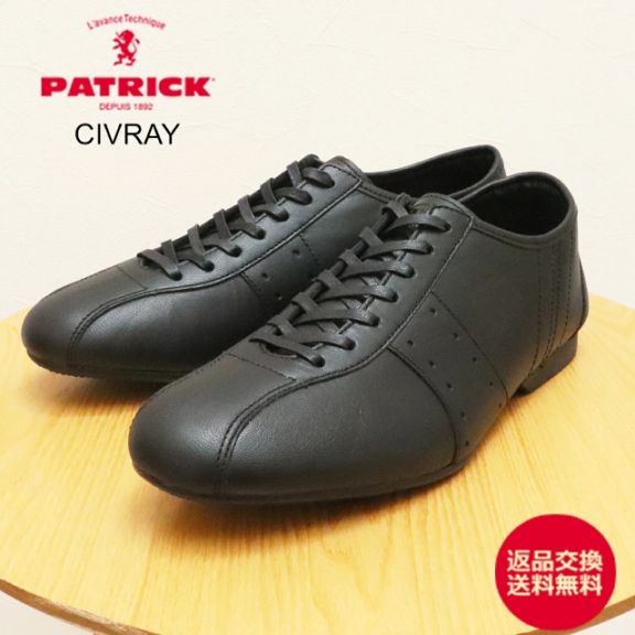 PATRICK パトリック CIVRAY シブレー BLK ブラック 靴 スニーカー カジュアル ビジネス シューズ レザー クラシックデザイン メンズ レディース ギフト プレゼント 贈り物【返品交換送料無料】