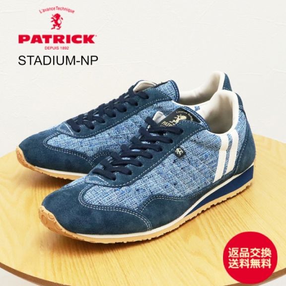 PATRICK  パトリック STADIUM-NP スタジアム・ネップ BLU ブルー  靴 スニーカー 軽量 軽いシューズ メンズ レディース ギフト プレゼント 贈り物【返品交換送料無料】