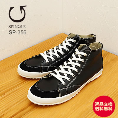 SPINGLE スピングル SP-356(旧SPM-356) BLACKブラック 靴 スニーカー シューズ スピングルムーヴ スピングルムーブ 【返品交換送料無料】
