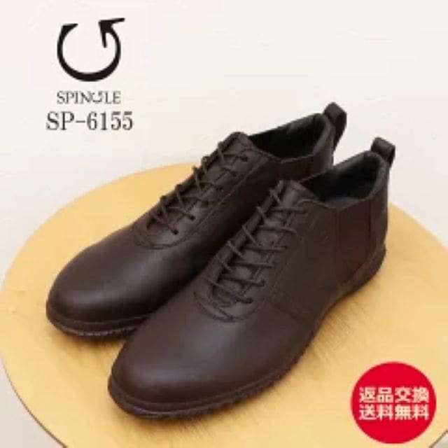 SPINGLE スピングル SP-6155 BROWN ブラウン スピングルムーヴ スピングルムーブ ビズ 【返品交換送料無料】
