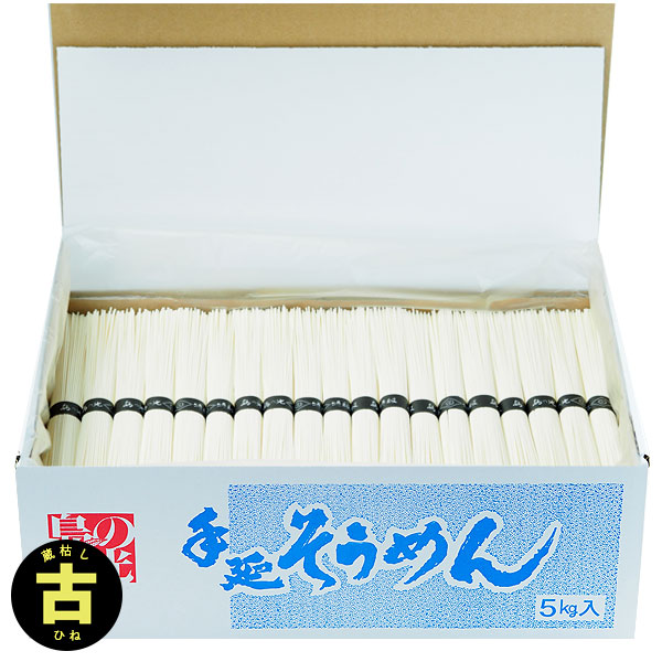 専用箱入り】小豆島手延素麺 島の光 特級品黒帯 古(ひね)物 5kg(50g