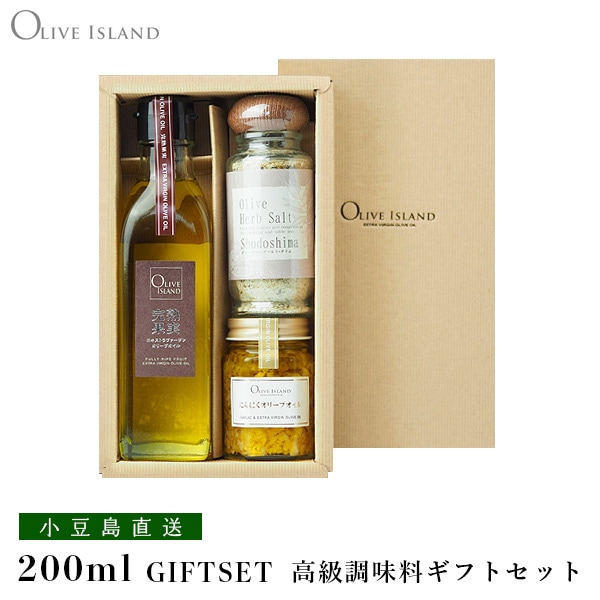 完熟果実EXVオリーブオイル 200ml ＆ にんにくオリーブオイル52g