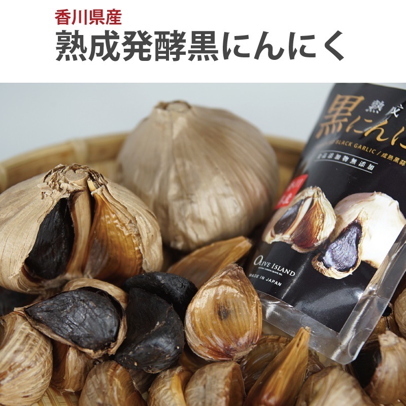 香川県産 熟成発酵黒にんにく 150g + 40g 約45粒入(約1.5ヶ月分