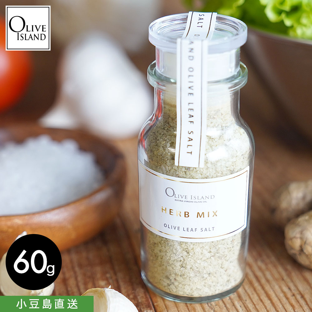小豆島 オリーブリーフソルト ハーブミックス 60g オリーブアイランド