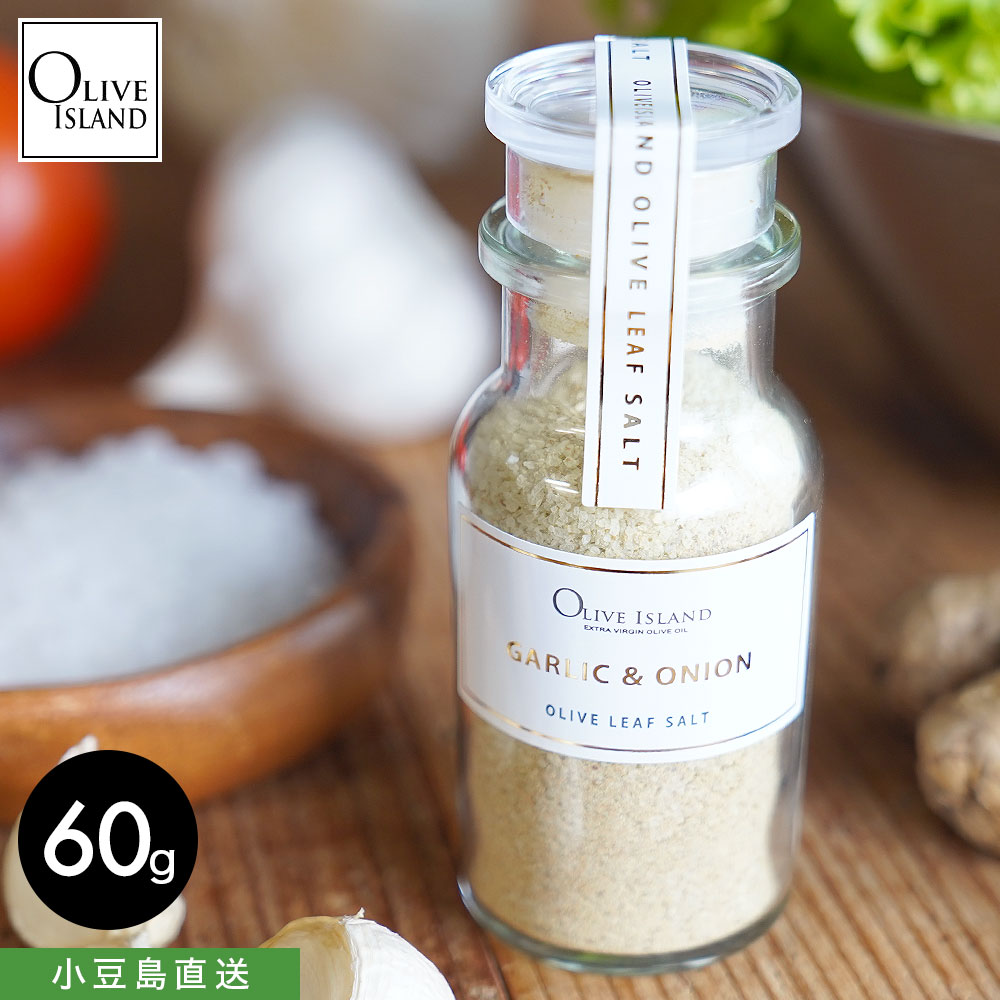 小豆島 オリーブリーフソルト ガーリック＆オニオン 60g オリーブ
