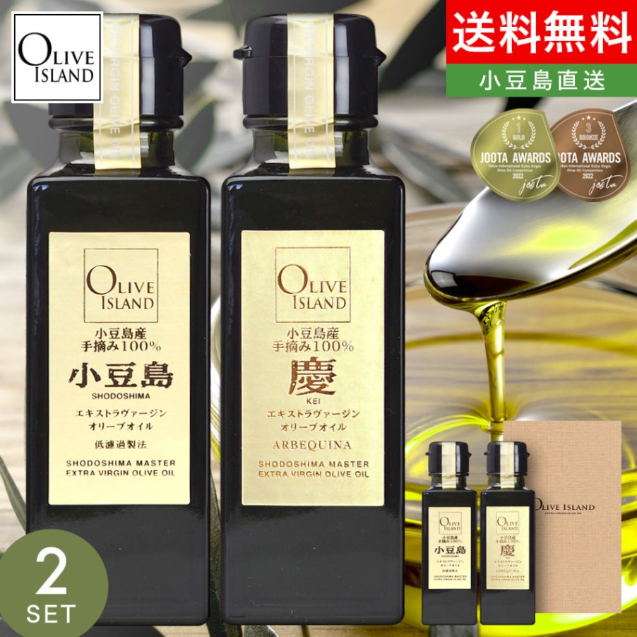 ギフトセット 小豆島産手摘み100%「小豆島」EXVオリーブオイル・「慶