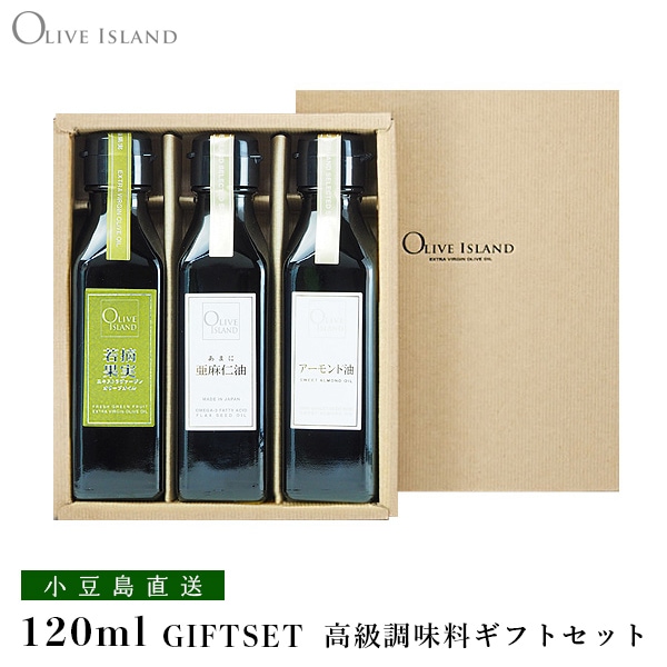 若摘果実EXVオリーブオイル・亜麻仁油・アーモンド油 120ml 3本入り