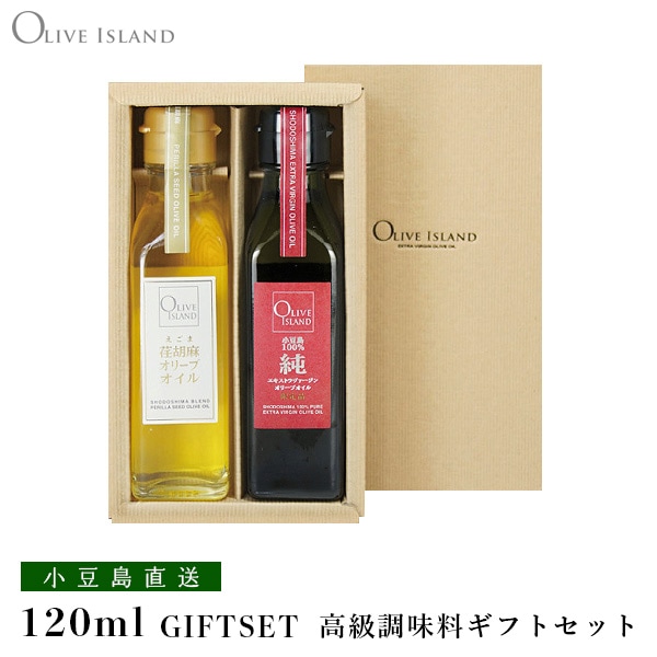 小豆島産100%「純」EXVオリーブオイル・荏胡麻オリーブオイル 120ml 2