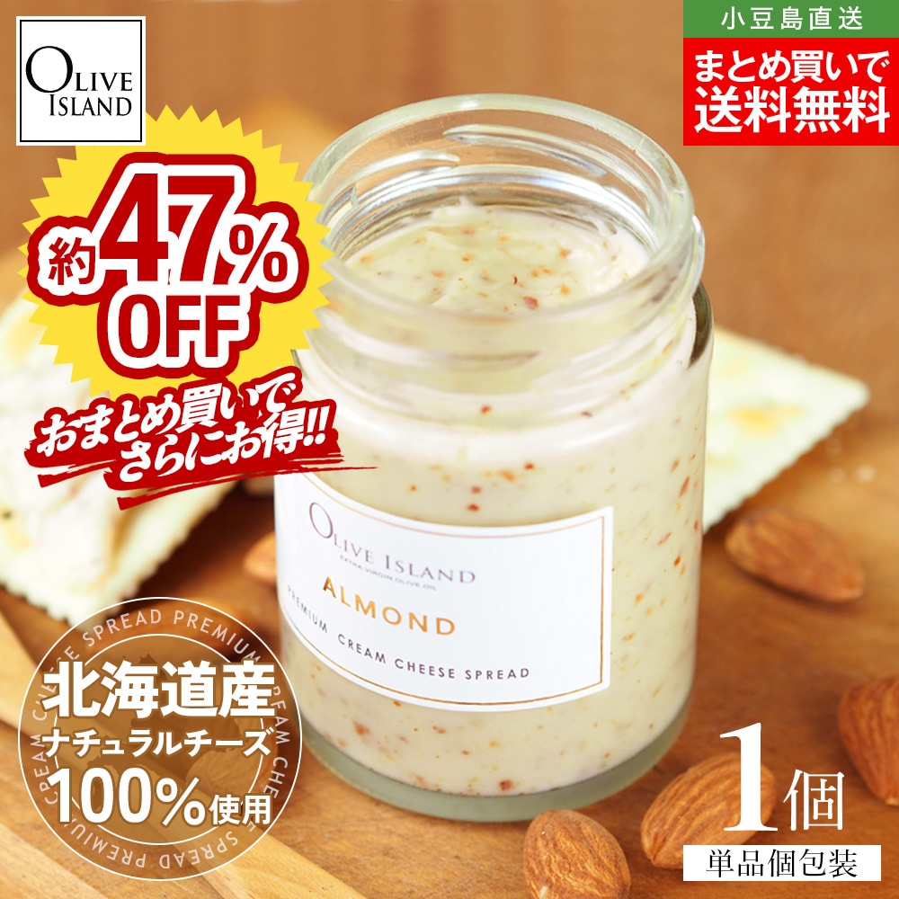 訳有り47％OFF!! 賞味期限2026年7月1日】プレミアムクリームチーズ
