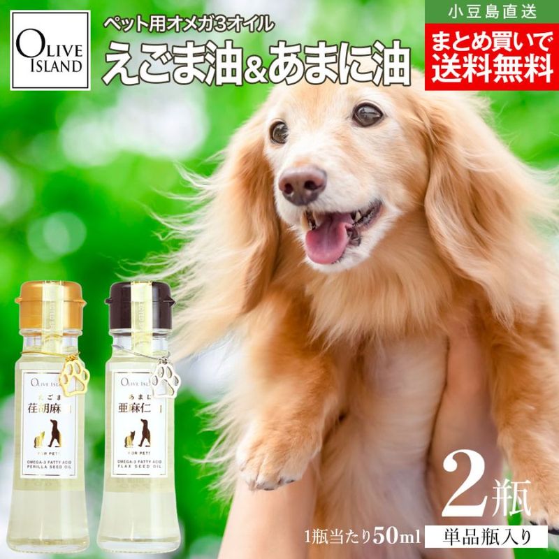 �ڥå��� ��������50ml / ���ޤ���50ml ñ�ʳ�1�� ��2�ܥ��å� �������� ������� �������� ���ޥ��� �ڥå� �� ǭ ������� ���ᥬ3 ��-��Υ��� �㲹����ˡ DHA EPA �����ѡ��ա��� �򹯥����� ���ե� OLIVE ISLAND ���꡼�֥�������