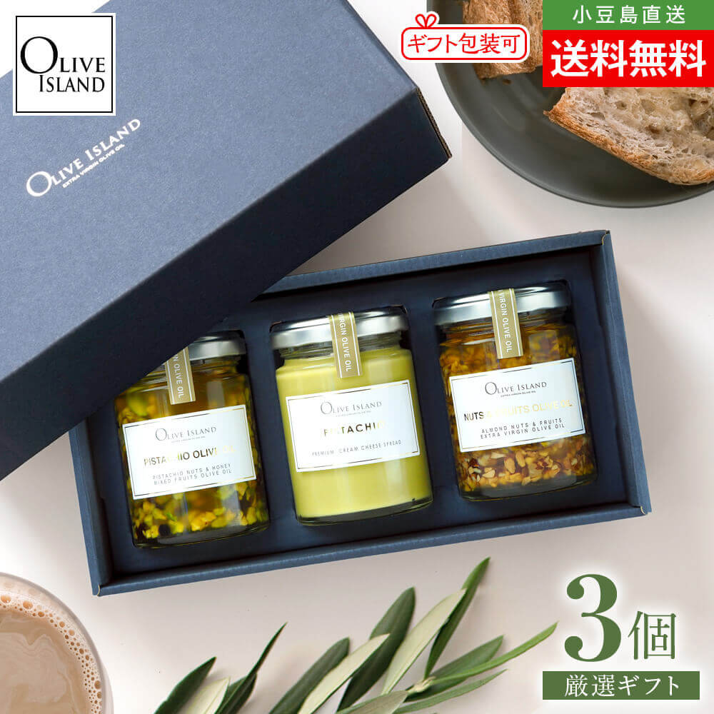 BOX入りギフトセット 3種計3個セット 限定ピスタチオオイル100g＋限定