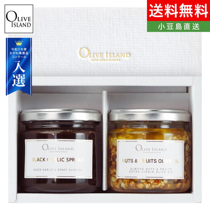 調味料ギフト 黒にんにくスプレッド140g/限定ナッツ＆フルーツオイル