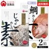 小豆島の味 宝食品 飯の素食べ比べ2個セット【じゃこめしの素/鯛めしの素】4〜6人前 メール便送料無料