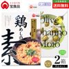 小豆島の味 宝食品 飯の素食べ比べ2個セット【鶏めしの素/オリーブご飯の素】4〜6人前 めしの素 メール便送料無料