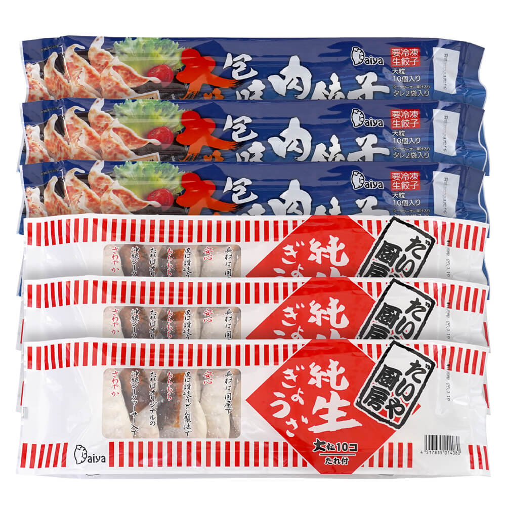 だいや食品 さぬきうどんの皮で包んだ冷凍餃子 食べ比べセット 純正