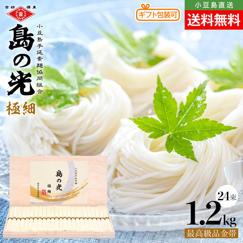 ひたすら試してランキング1位　小豆島そうめん100束 ひたすら試してランキング1位 小豆島そうめん100束 楽天市場