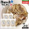 薄焼お魚せんべい お徳用袋入り20g【いわし】5袋セット 送料無料 うす焼き イワシ カルシウム おさかな 煎餅 瀬戸内産100% グルテンフリー