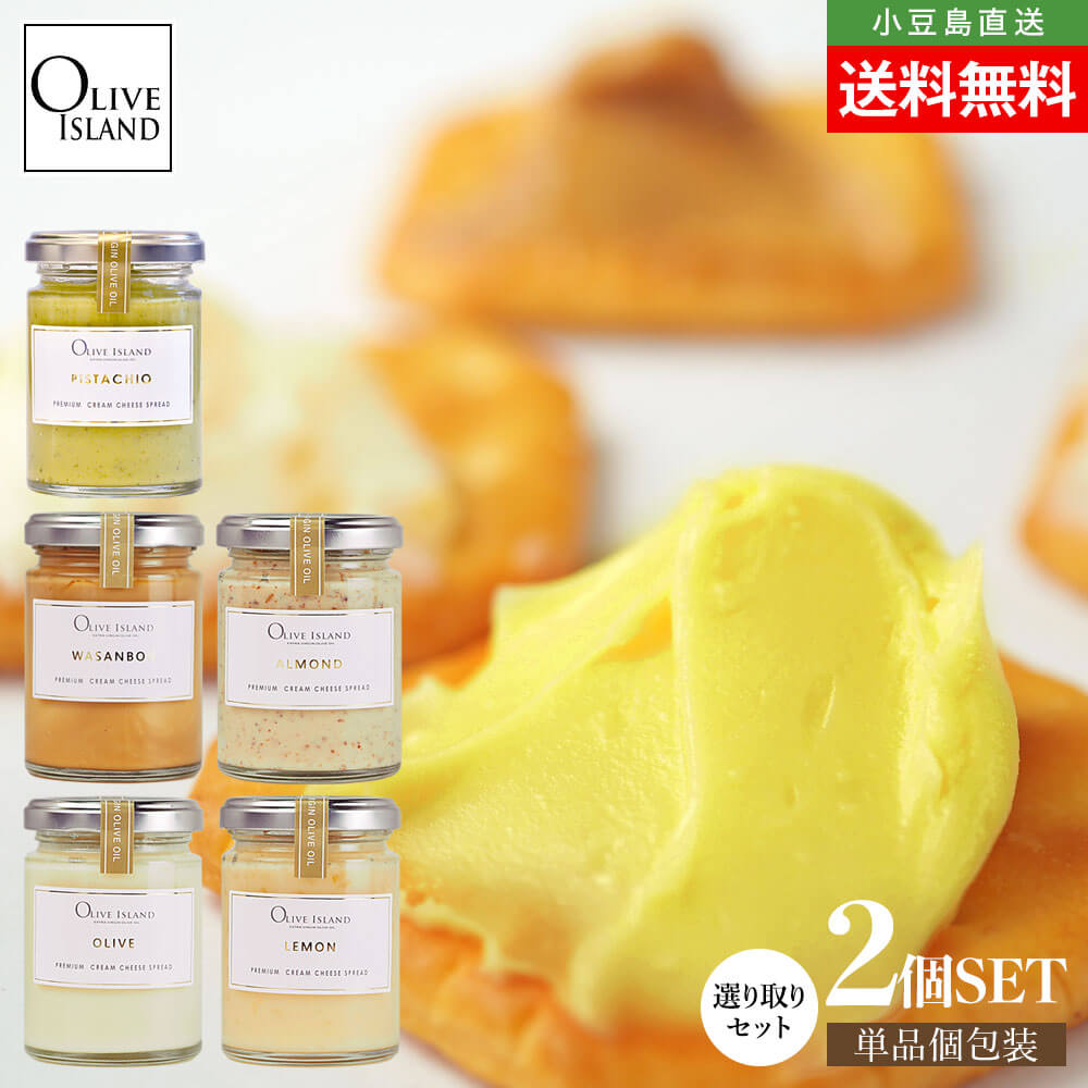 プレミアム クリームチーズ スプレッド 限定ピスタチオ1個＋選り取り1