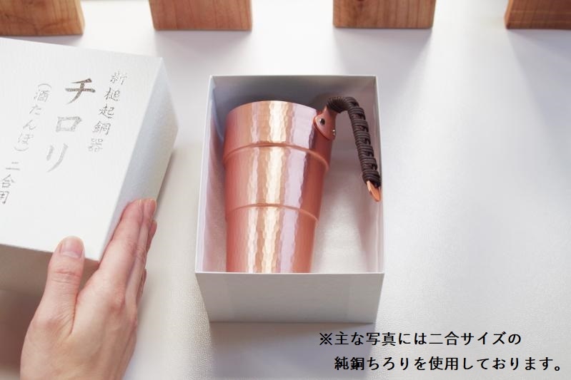 手打ち 純銅製ちろり 1合用 新光金属 新潟県燕市 職人技 持ち手