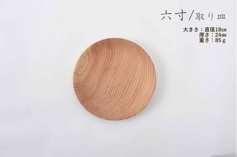 ���Ŀ� �ڤΤ��� KACOMI 6�� 180mm �ץ졼�� 18cm ���� ���� �����ƥ��ʥ֥�