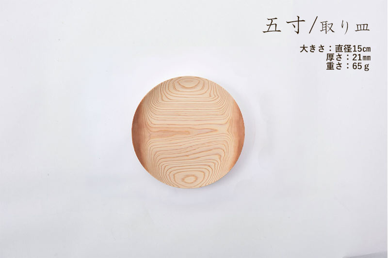 ���Ŀ� �ڤΤ��� KACOMI 5�� 150mm �ץ졼�� 15cm - �����餱 ���� ���� ���� ������� �� �� �� ������ ��ޯ�� ���襤�� �ǥ��å��� ���å� ��껮 �ᤤ�ᤤ�� �����ƥʥ֥� ������ ���ӻ��Ȥ�٤���ץ�������