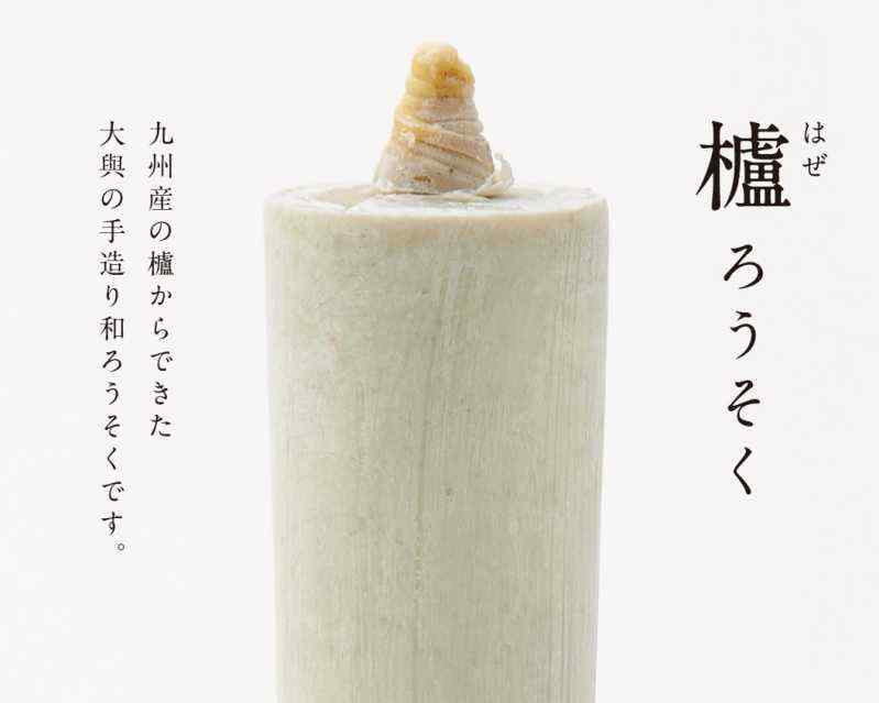 ���� �¤������� ȧ�������� �� 5�� 24�� ��ݤ� �񻺥������� ������ ��Ϲ�� ��饭���ɥ� �������� ��Ť��� ������ Japanese botanic candle