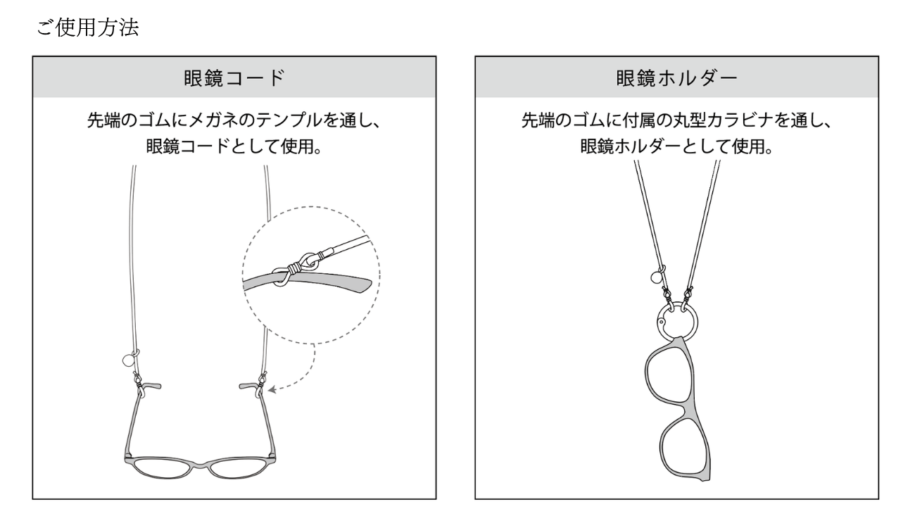 2WAY本革眼鏡ホルダー