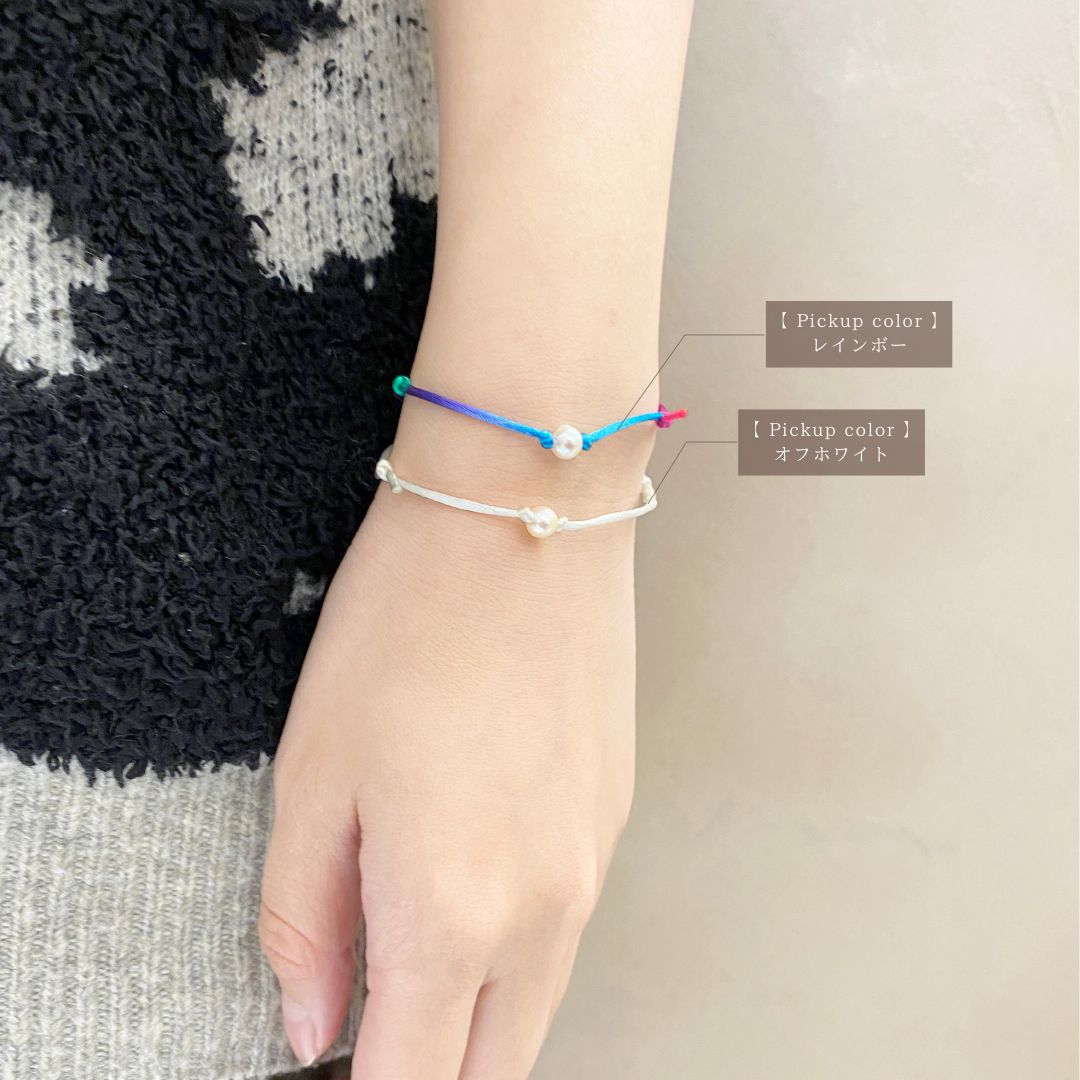 紐ブレス【 PICKUP color : Winter 】 | アイテムから探す