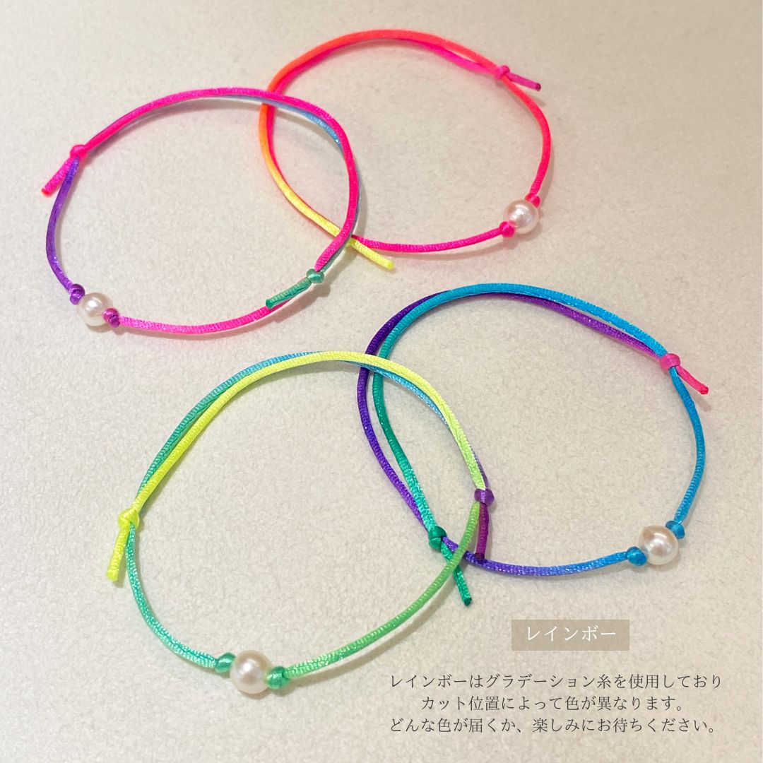 紐ブレス【 PICKUP color : Winter 】