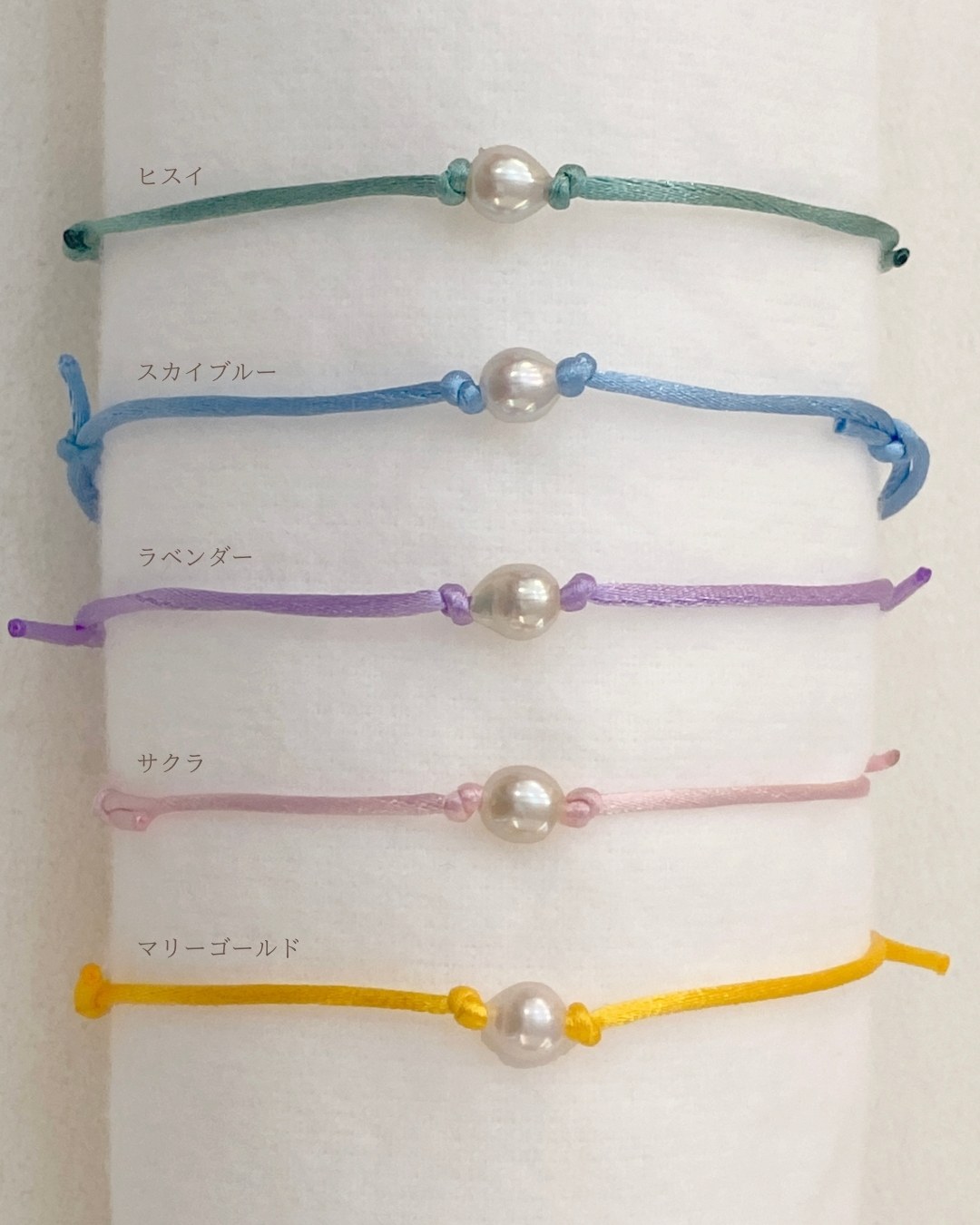 紐ブレス【 Blossom color 】