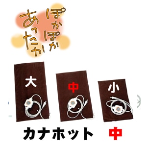 治療用品直売.com by エフエムダイレクト」で取り扱う商品「カナケン