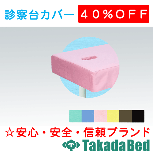 ĥ٥å ͭǻ楫Сʥե̵ TB-75U-01 Takada Bed