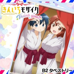 ���󤤤��⥶����Thank you!! B2���ڥ��ȥ꡼