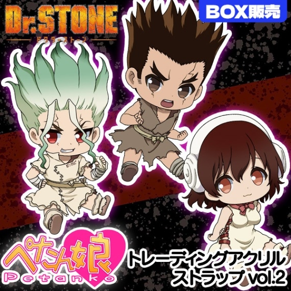 Dr.STONE ぺたん娘 アクリルストラップ vol.2 羽京 ドクターストーン羽京】西園寺羽京]Dr.STONE ぺたん娘 トレーディング