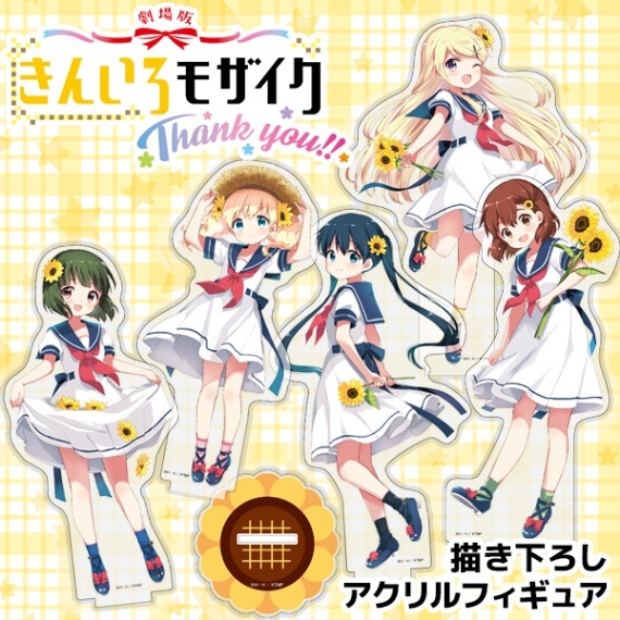 きんいろモザイク アクリルパネル きんいろモザイクThank you!! 描き下ろしアクリルフィギュア 全5
