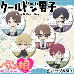 【非売品】クールドジ男子 バレンタイン キーホルダー 全種 非売品】クールドジ男子 バレンタイン キーホルダー 全種