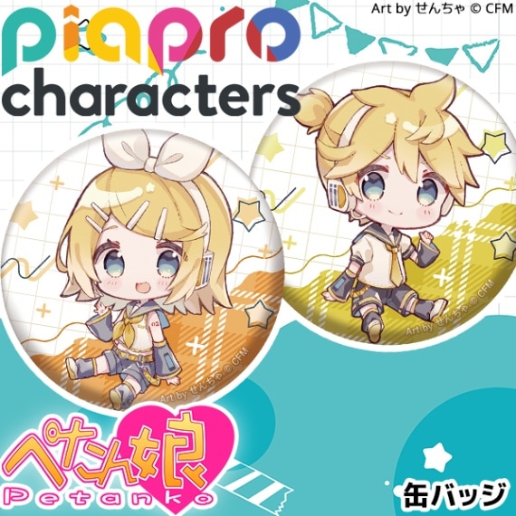 ピアプロキャラクターズ ぺたん娘缶バッジ 全6種 | Title